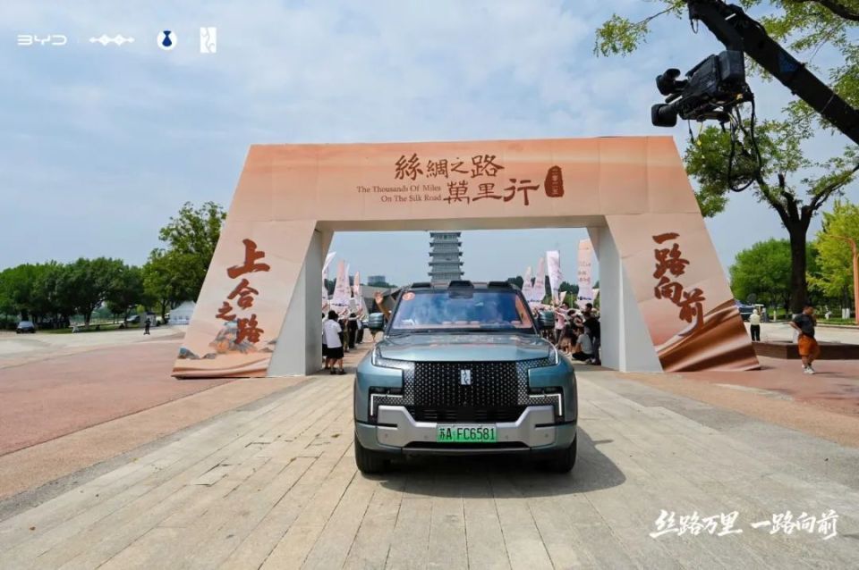 比亚迪智电护航丝路万里行 共启上合绿色发展新征程