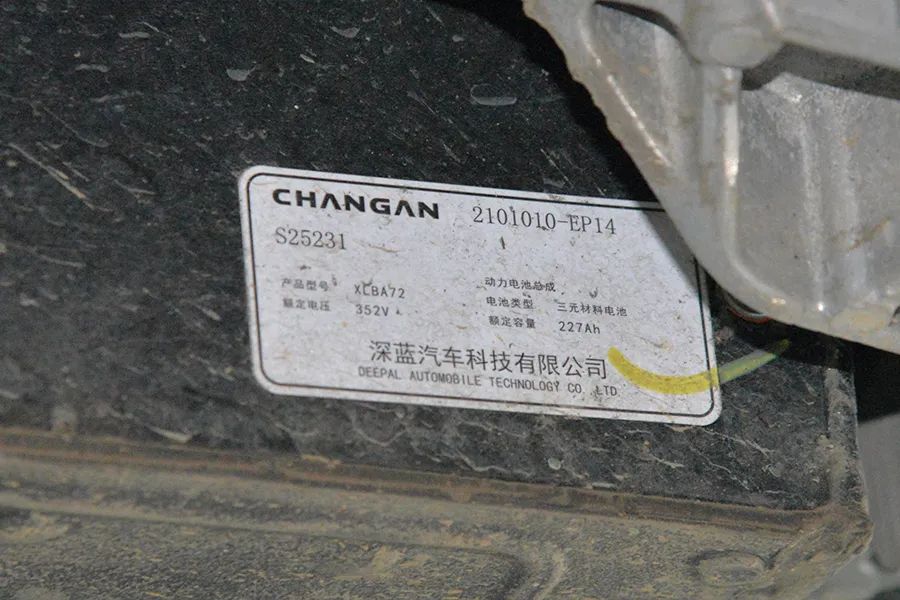 长安启源A07拆车：少见的粗壮铝合金，学美国车家里有矿！