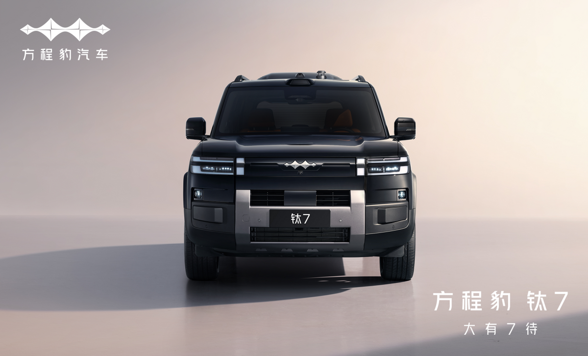 还有黑科技？ 方程豹新车型钛7亮点解析