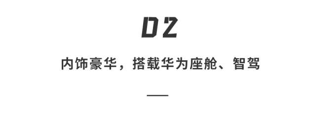 32.99万起！华为系最强硬派越野杀到，趟河爬山堪比坦克，还买啥普拉多…