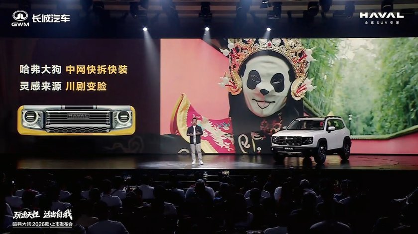 改装性超强！2026款哈弗大狗上市，限时9.89万元起！
