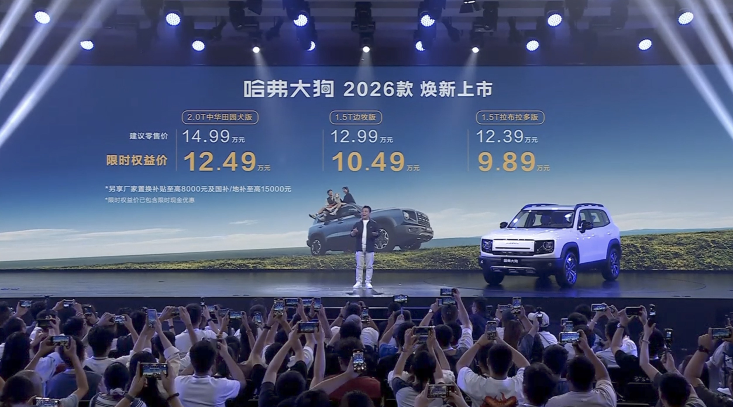 限时价9.89万起！全维升级的哈弗大狗2026款，重塑“轻越野”标杆