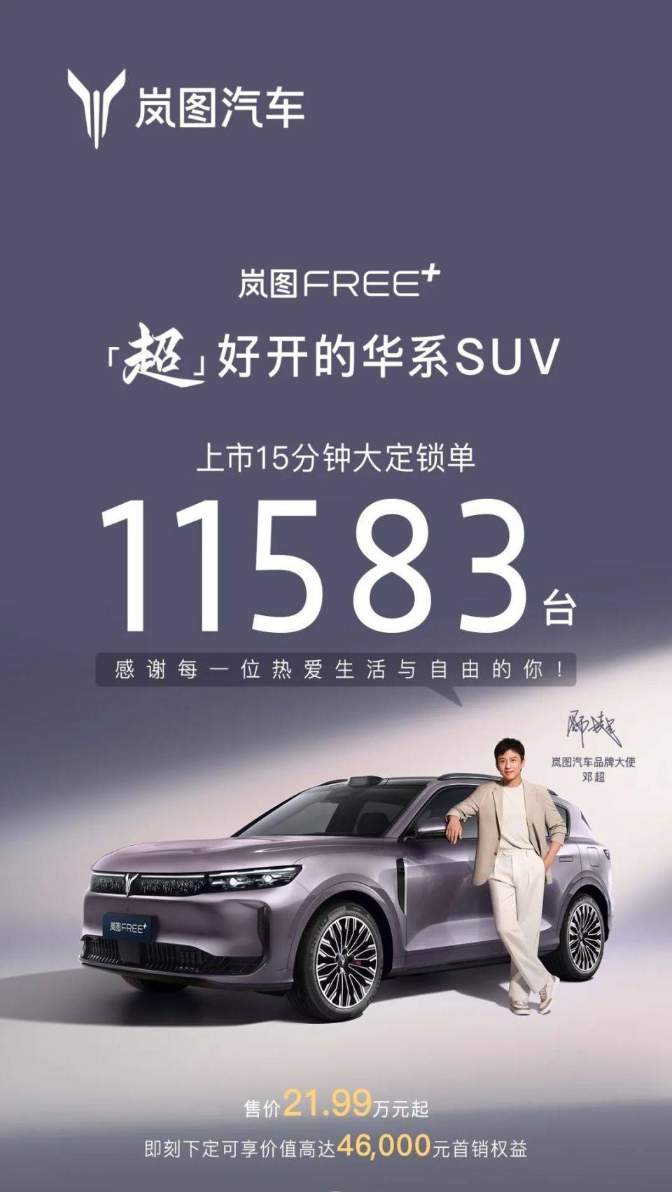 上市即爆款？听劝升级三电终身质保！这家从0到1的新品牌，终于熬出头了？