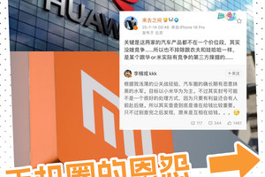 从手机圈骂到汽车圈，这场“商战”到底谁在渔翁得利？