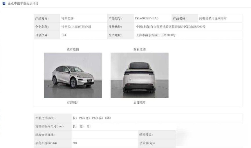 特斯拉Model Y六座版下线，加长15厘米能逆袭吗？