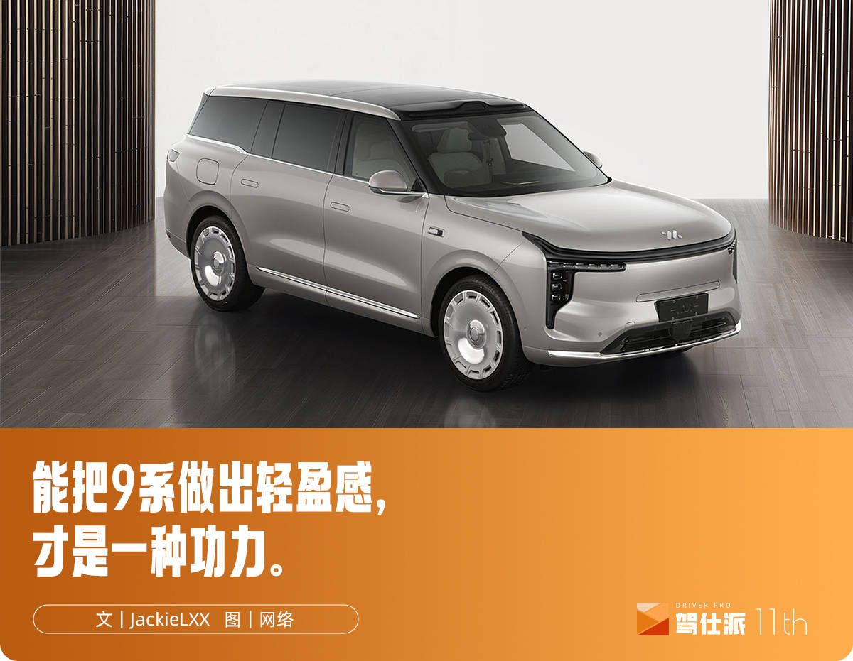 争议智己LS9外观：是难看还是创新？9系旗舰SUV只有它有轻盈感