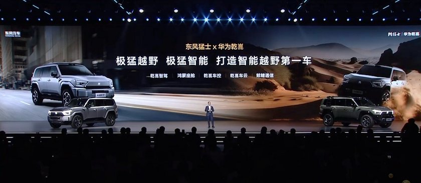 全栈华为乾崑赋能猛士M817 开启智能越野新时代！