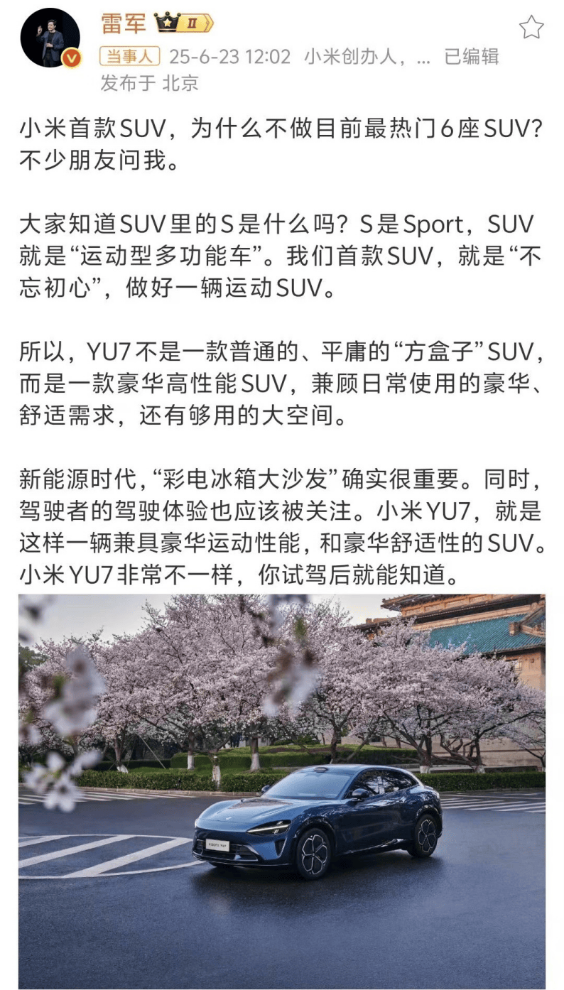 雷军尚未入局的风口，如今厮杀正酣
