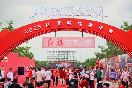 解码红旗“天工之夜” 在时光褶皱里生长的年轻灵魂​