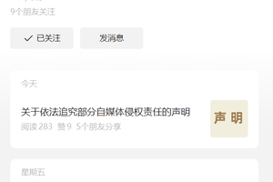 黑公关肆虐汽车行业，东风坚决亮剑向不良自媒体宣战