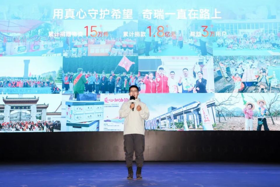 以守护为名共赴新征程 2025奇瑞第二届粉丝节在新疆阿克苏燃情启幕