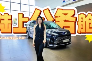 探一探全新GL8陆上公务舱 如何能够打动你？