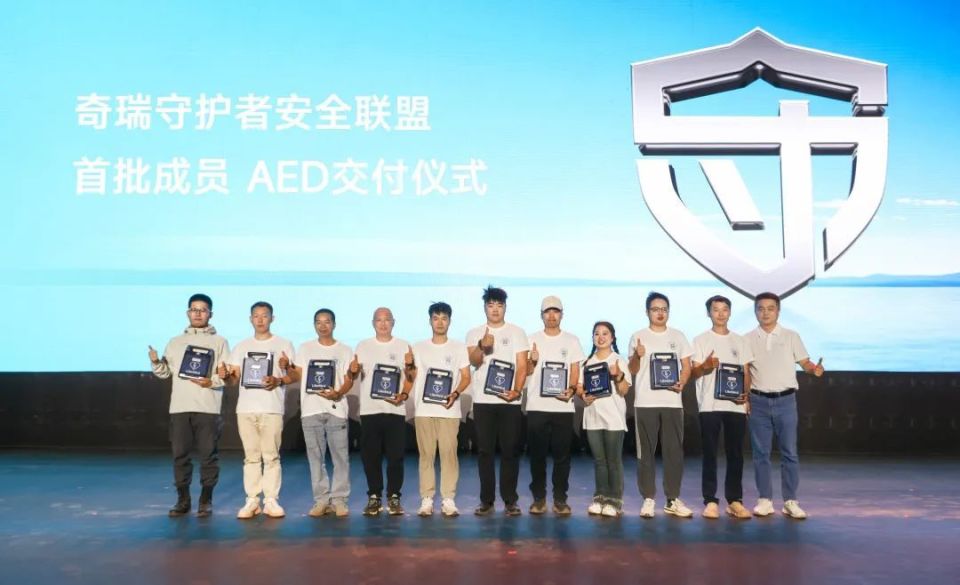 以守护为名共赴新征程 2025奇瑞第二届粉丝节在新疆阿克苏燃情启幕