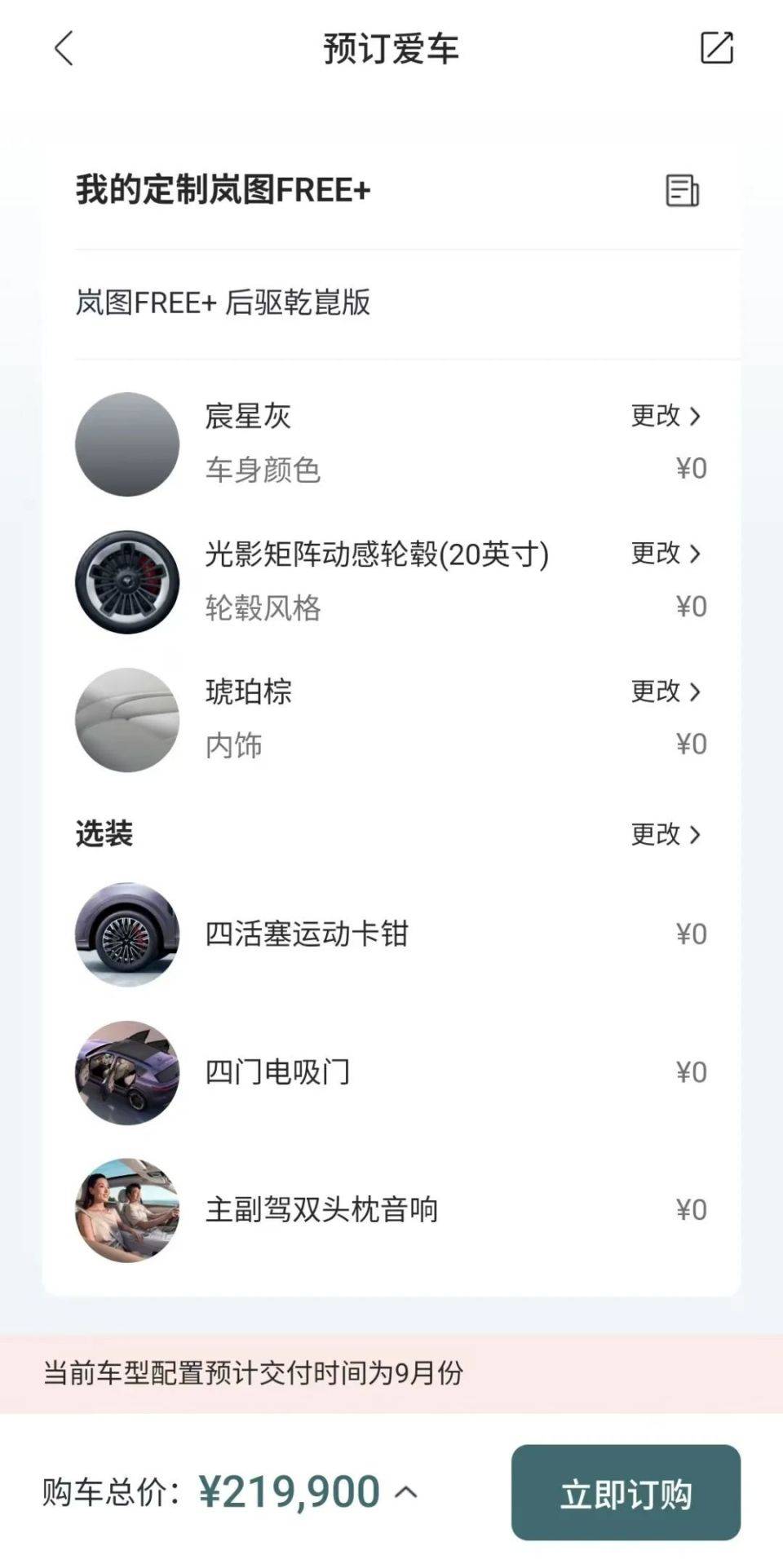 上市即爆款？听劝升级三电终身质保！这家从0到1的新品牌，终于熬出头了？