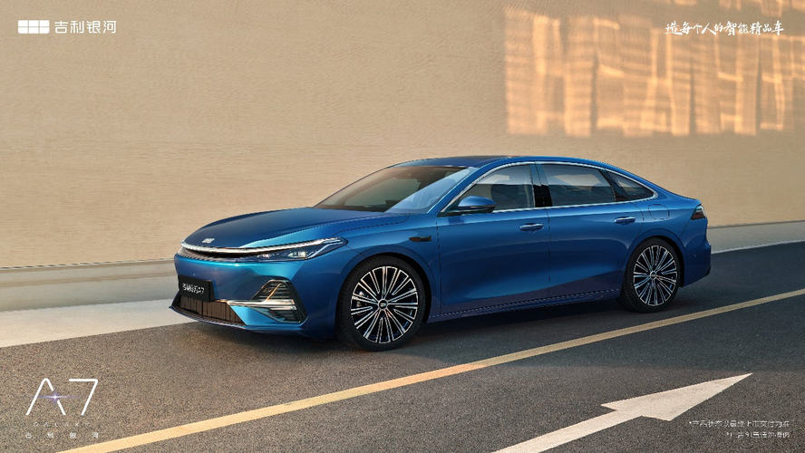 吉利银河A7加推新版型 入门预售指导价来到9万级