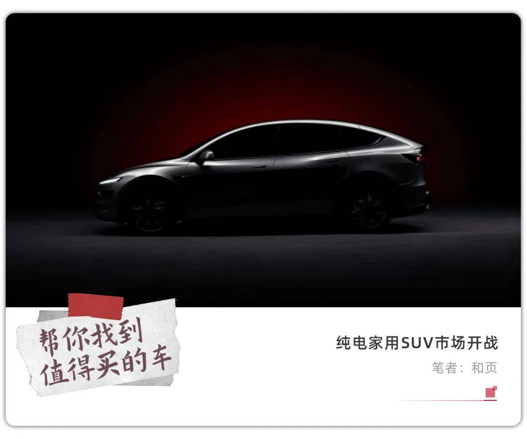 6座的特斯拉Model Y L，会有市场吗？