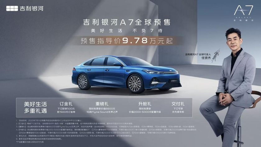 吉利银河A7加推新版型，入门预售指导价来到9万级