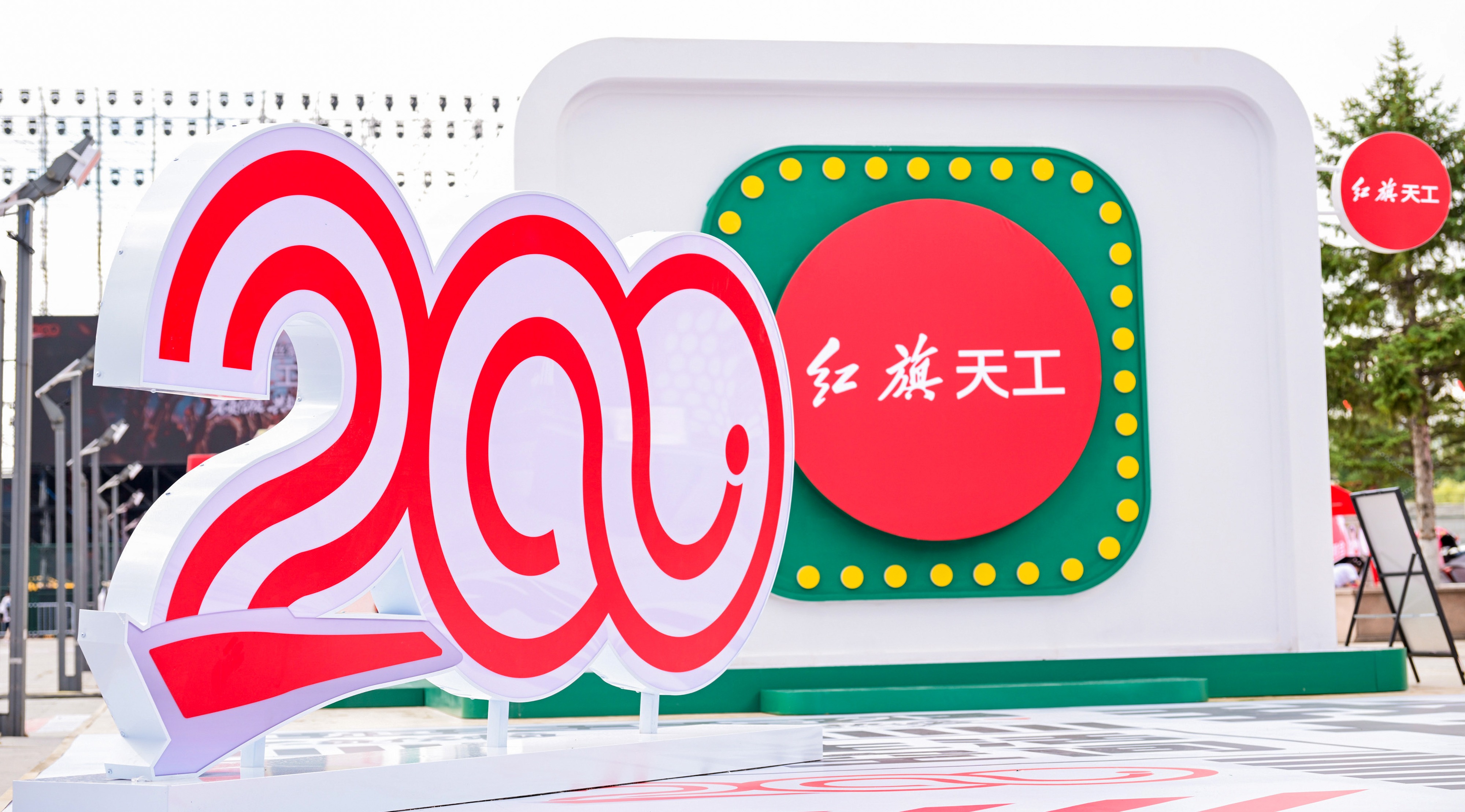 天工之夜嗨翻春城，红旗真把200万用户处成了家人