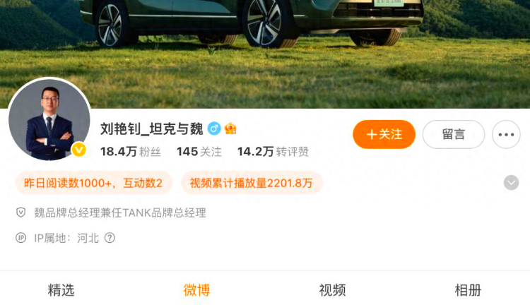 长城汽车大换血，魏牌坦克齐换帅，To C战略动真格？