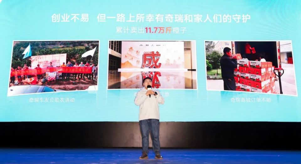 以守护为名共赴新征程 2025奇瑞第二届粉丝节在新疆阿克苏燃情启幕
