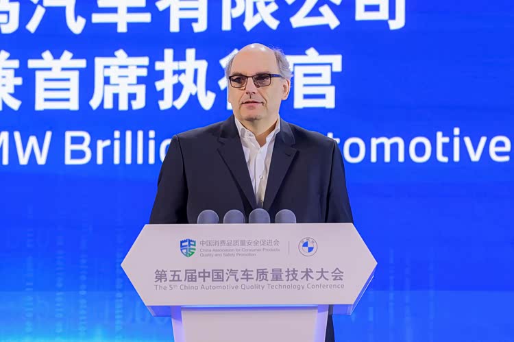 AI赋能智造新标杆，第五届中国汽车质量技术大会走进宝马