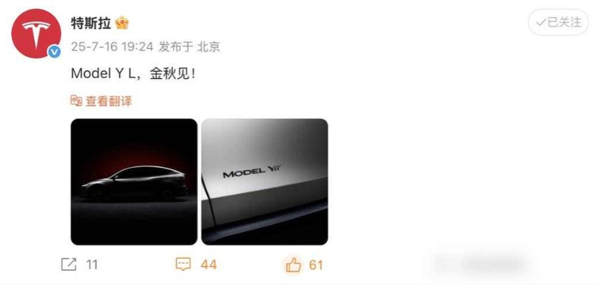 特斯拉Model Y六座版下线，加长15厘米能逆袭吗？