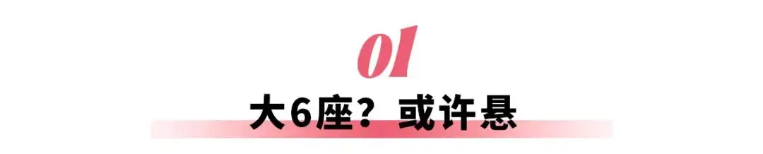 6座的特斯拉Model Y L，会有市场吗？