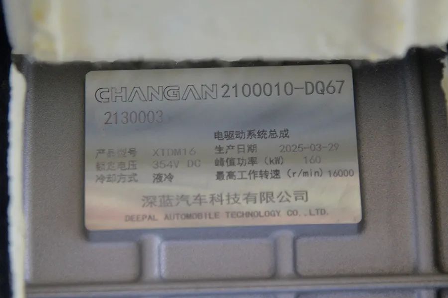 长安启源A07拆车：少见的粗壮铝合金，学美国车家里有矿！