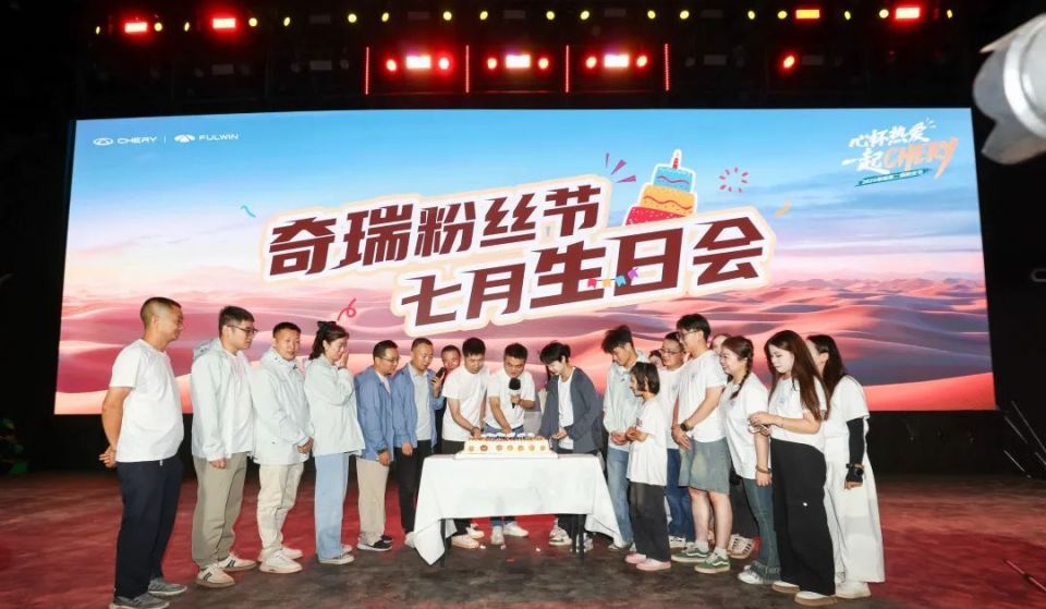 以守护为名共赴新征程 2025奇瑞第二届粉丝节在新疆阿克苏燃情启幕