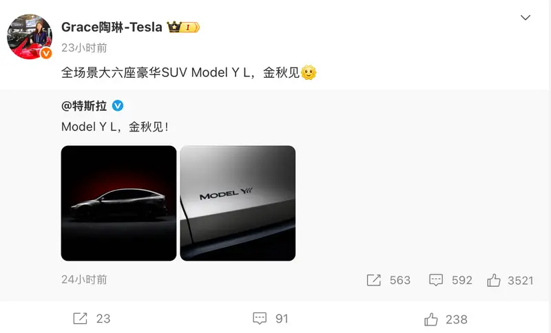 不见特斯拉跟风国产？Model YL以六座SUV身份入局