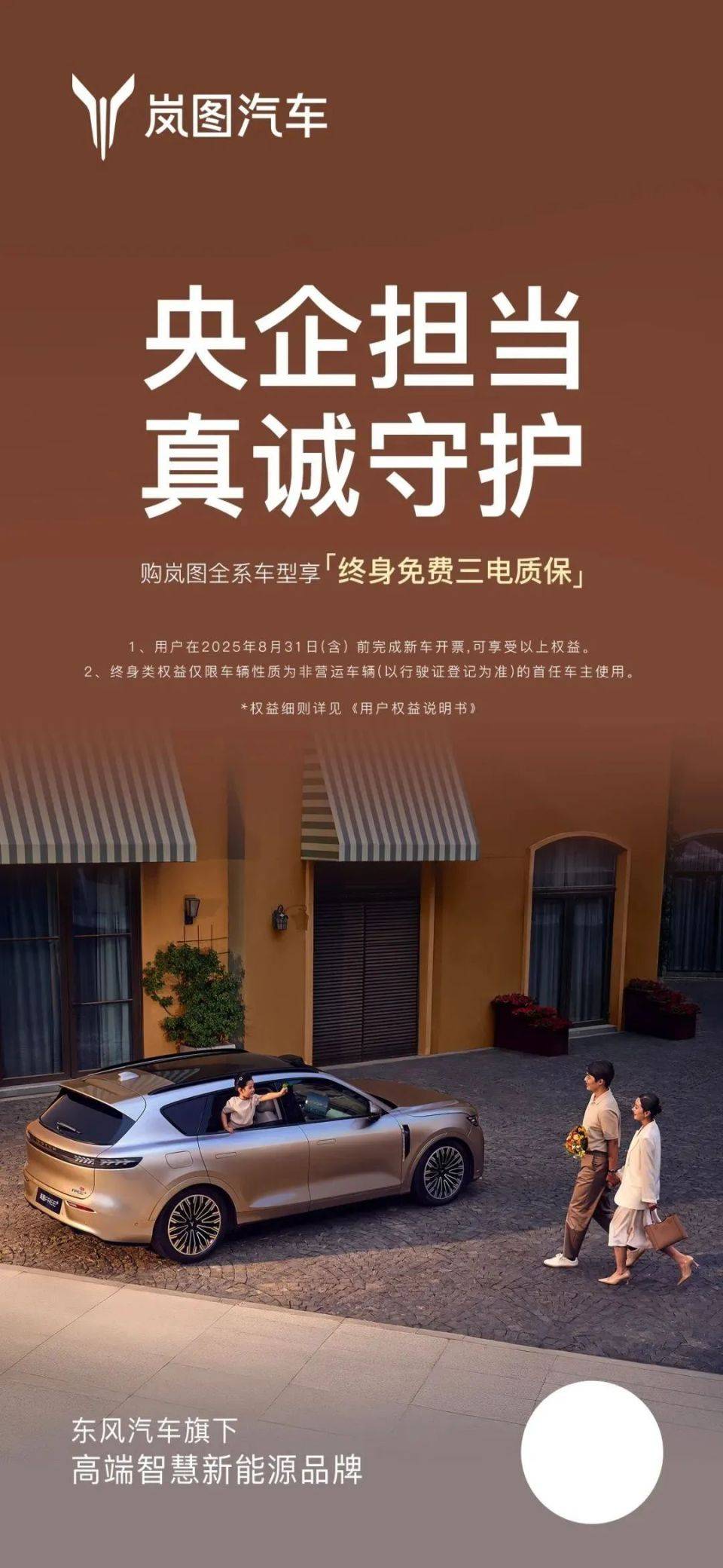 上市即爆款？听劝升级三电终身质保！这家从0到1的新品牌，终于熬出头了？