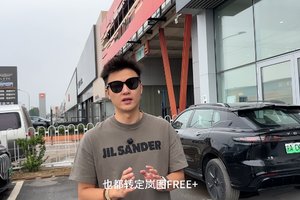 半数订单来自BBA等品牌转单！门店预约火爆 岚图FREE+上市引爆订单潮