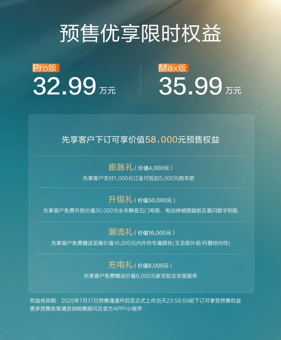 硬派基因与智能的完美融合 猛士M817如何开启越野新篇章？