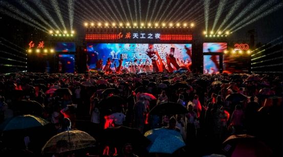 解码红旗“天工之夜” 在时光褶皱里生长的年轻灵魂​