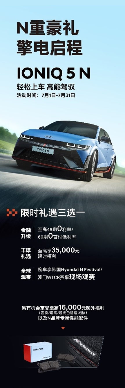 现代汽车N品牌加速推动中国高性能汽车文化发展