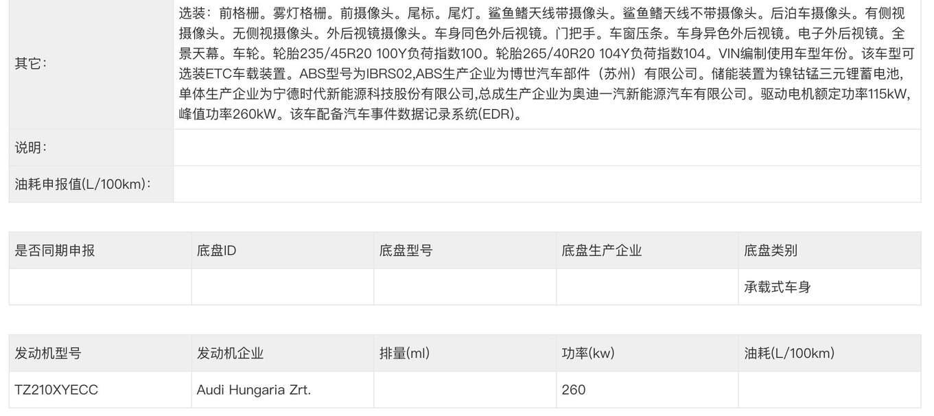 国产奥迪A6L e-tron完成申报：大范围创新，更年轻更智能