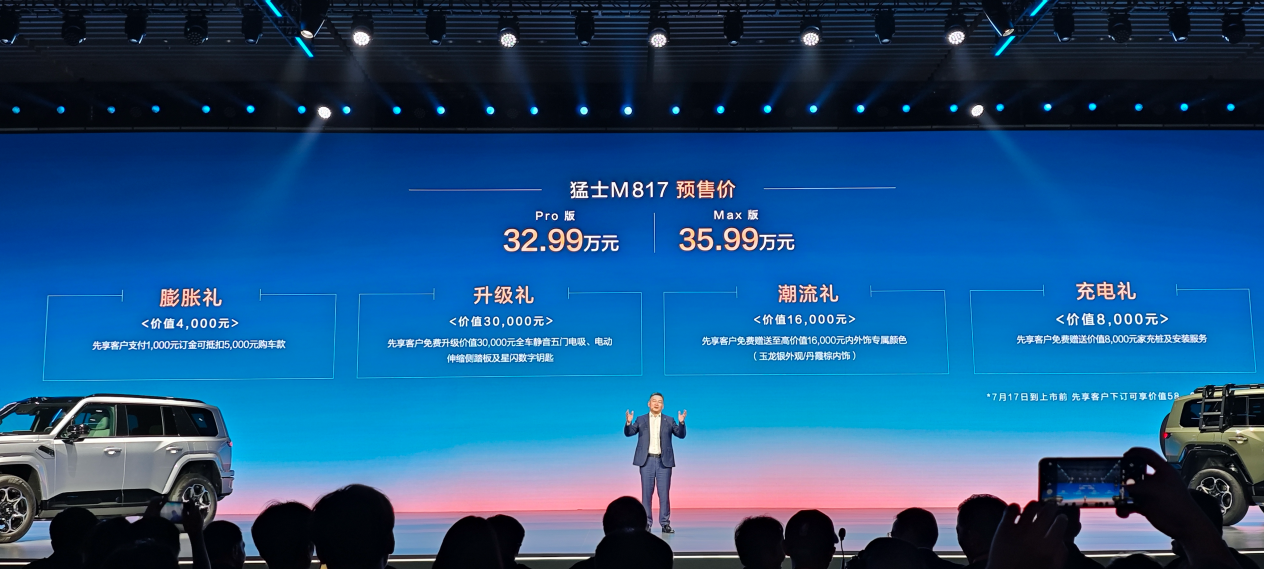 终结“含华量”话题，猛士M817实力强得可怕！