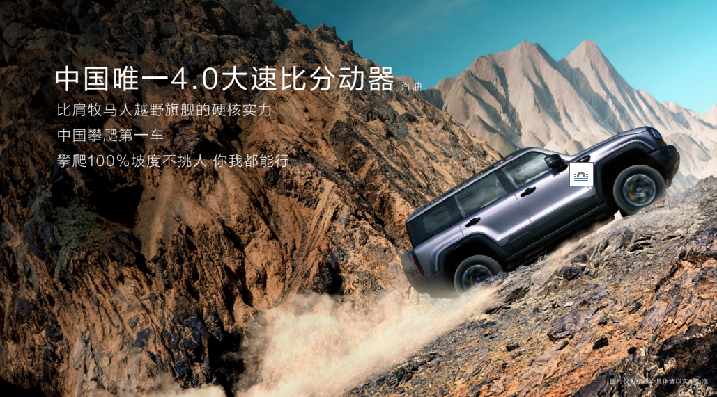 BJ40燃油上市即爆火：纪念版3分钟售罄，普通版先抢先得！