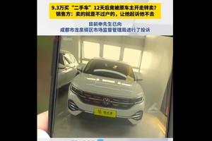 刚买的二手车竟然是抵押车！车被开走后，当事人该如何维权？