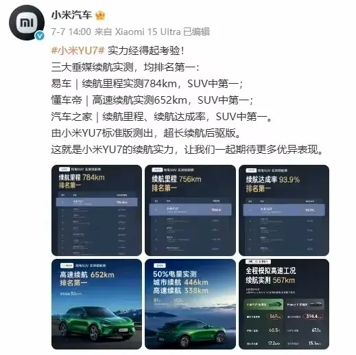 小米YU7这几点饱受争议