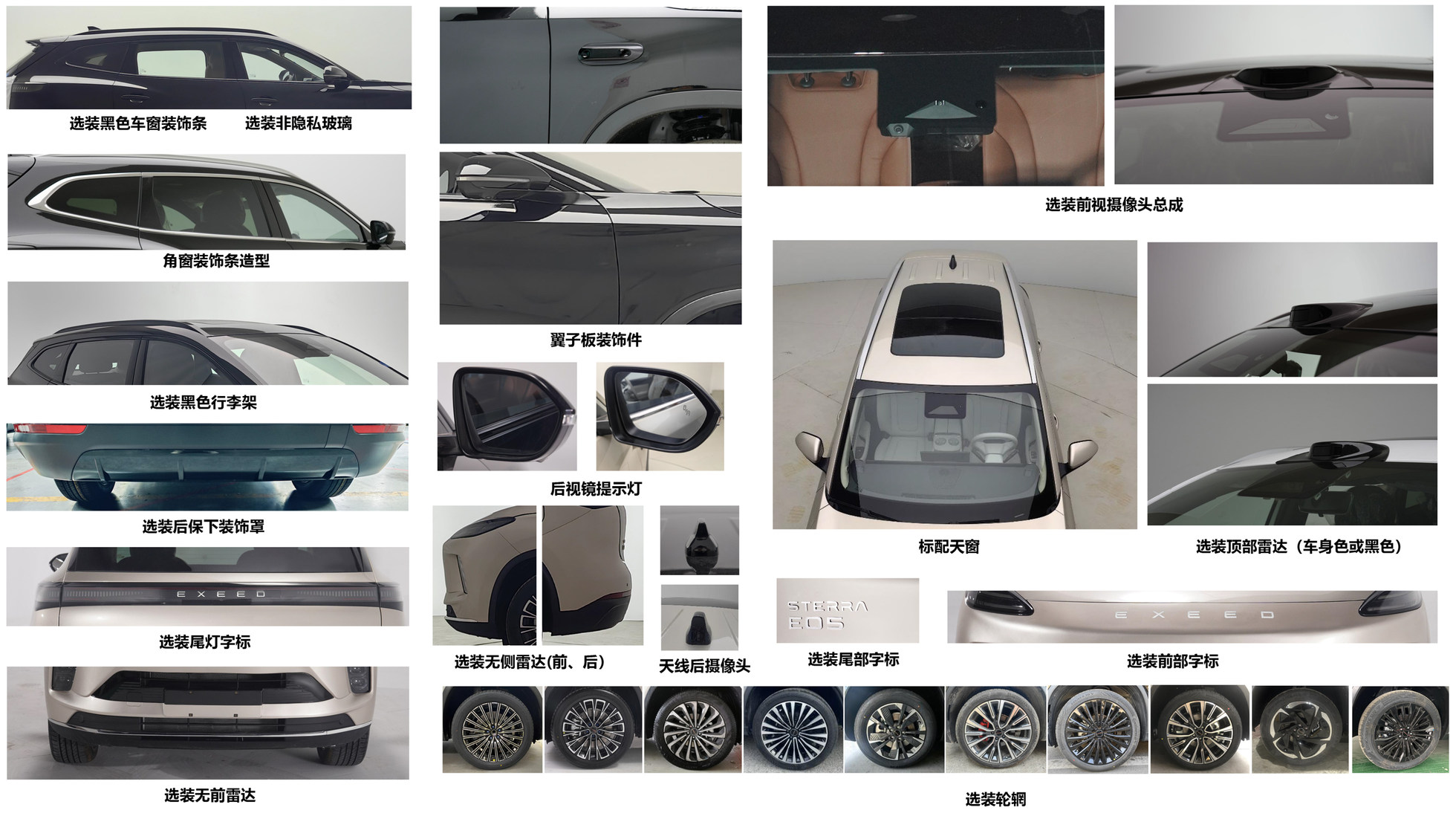 星途星纪元E05登录工信部：增程版凌云？给星纪元ET打高低配