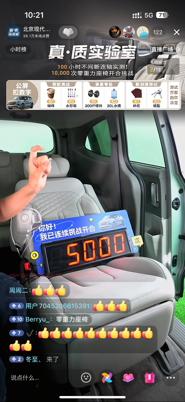 北京现代硬核挑战：零重力座椅10000次开合测试，品质究竟有多强？
