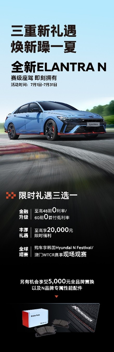 现代汽车N品牌加速推动中国高性能汽车文化发展