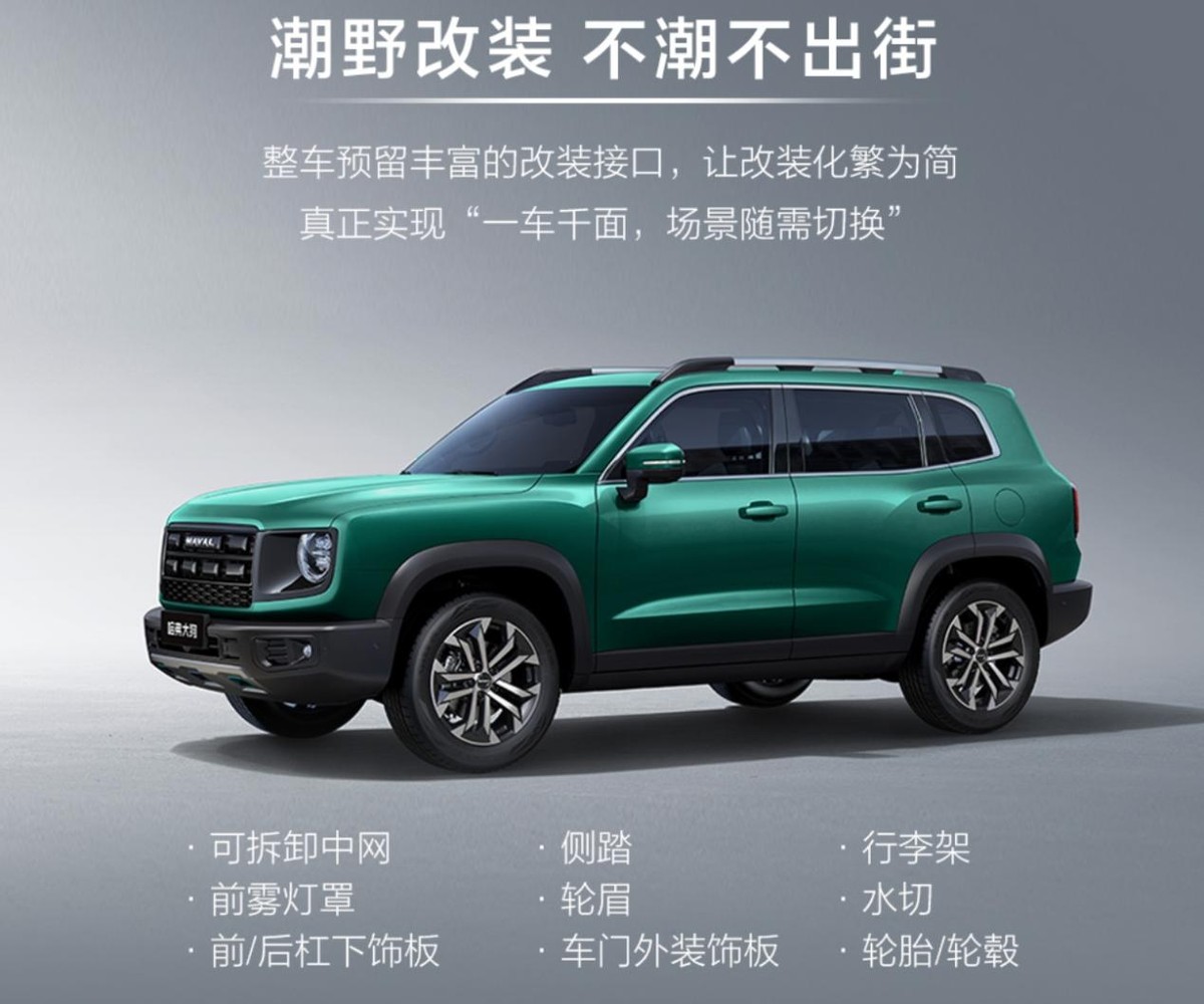 哈弗大狗2026款上市，解锁全家人的出行乐趣