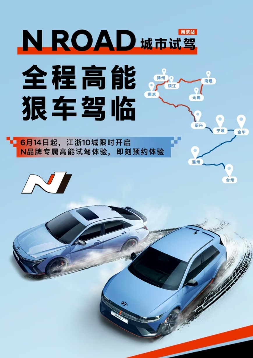 现代汽车N品牌加速推动中国高性能汽车文化发展
