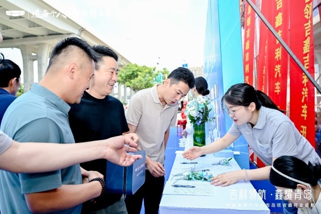 吉利汽车中国星用户中心青岛领吉鑫盛大开业