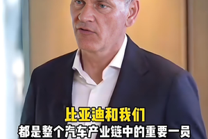 德国大众CEO奥博穆盛赞中国比亚迪，时代已经变了