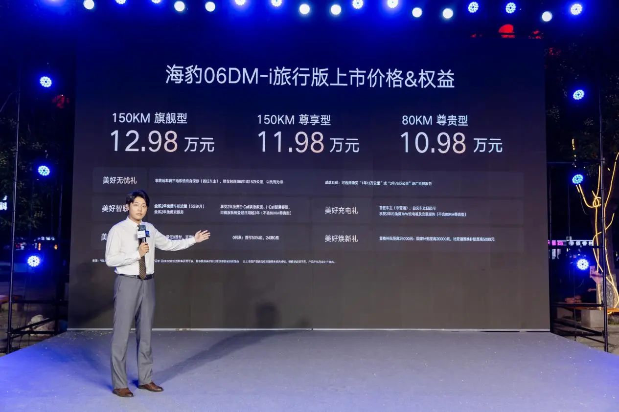 更全能的选择，比亚迪海豹06DM-i旅行版正式济南上市
