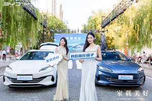 家载美好 海豹06DM-i 旅行版上市发布会济南站圆满收官