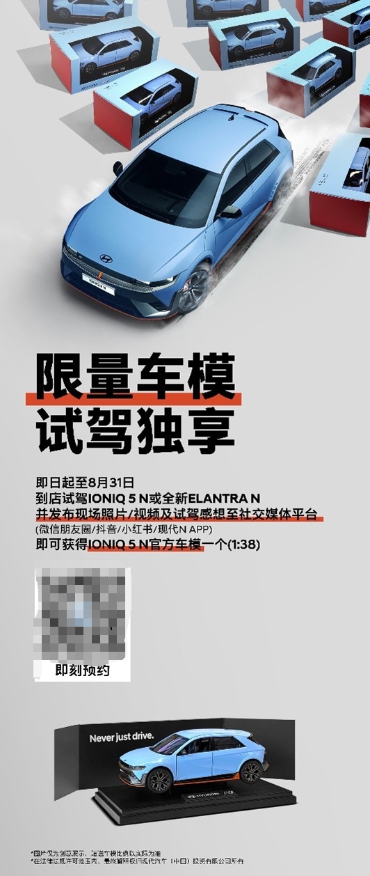 现代汽车N品牌加速推动中国高性能汽车文化发展